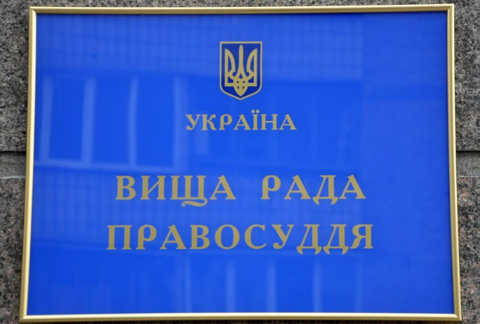 Зустріч з кандидатами до складу ВРП, онлайн-трансляція