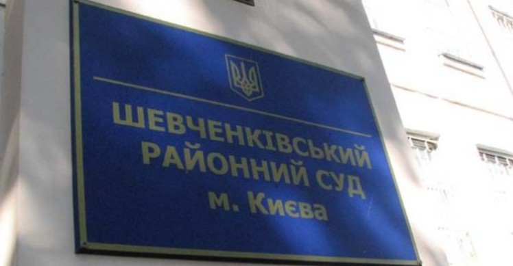 Шевченківський райсуд Києва поновив роботу після «замінування»