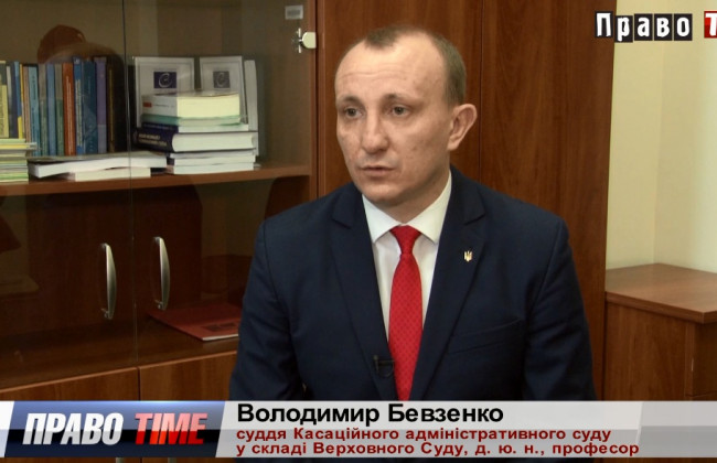 Новий закон про адміністративну процедуру: чого очікувати громадянам та владі, відео