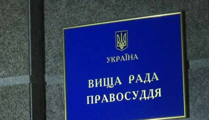 ВРП ухвалила рішення про переведення суддів апеляційних судів