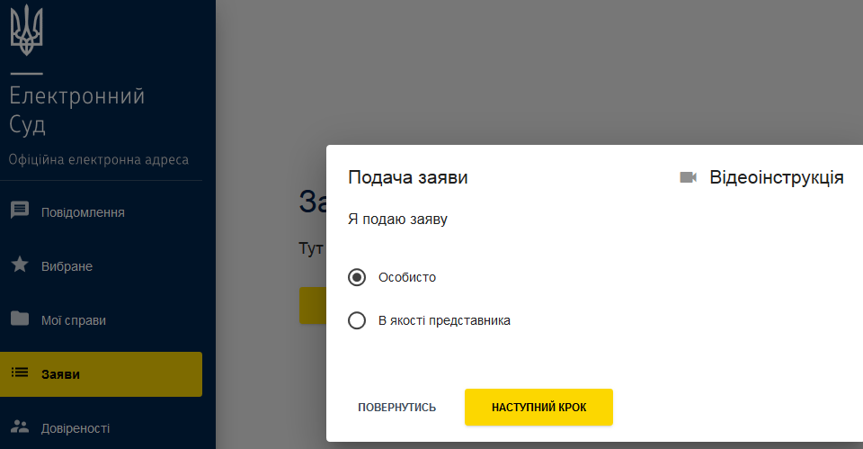 Система «Электронный суд» начала работу в тестовом режиме