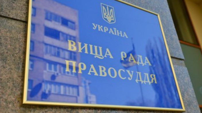 Інформаційна атака: член ВРП поскаржився на журналістів