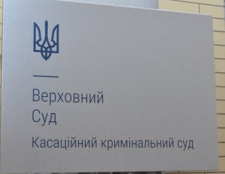 ВККС оголосила результати конкурсу до Касаційного кримінального суду ВС, текстова трансляція