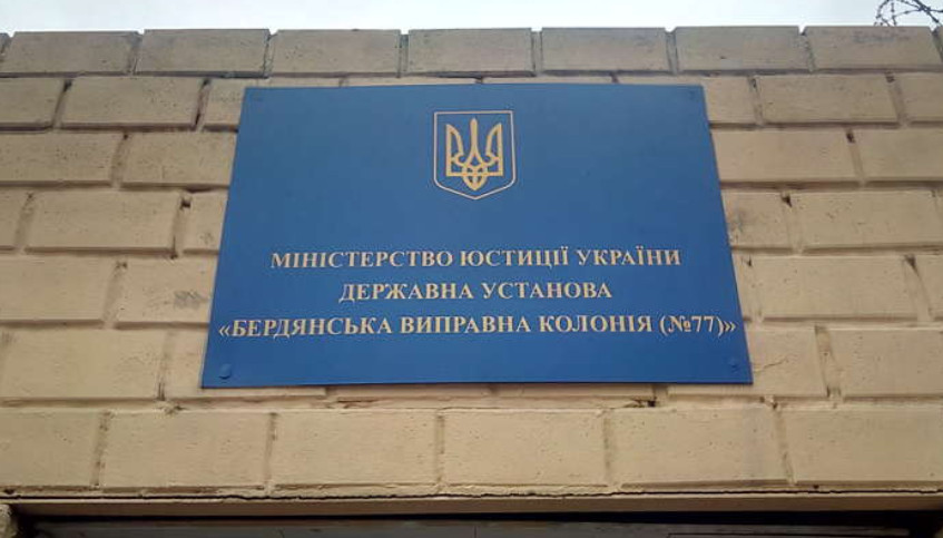 Катування в’язнів у Бердянській колонії: за справу взялося ДБР