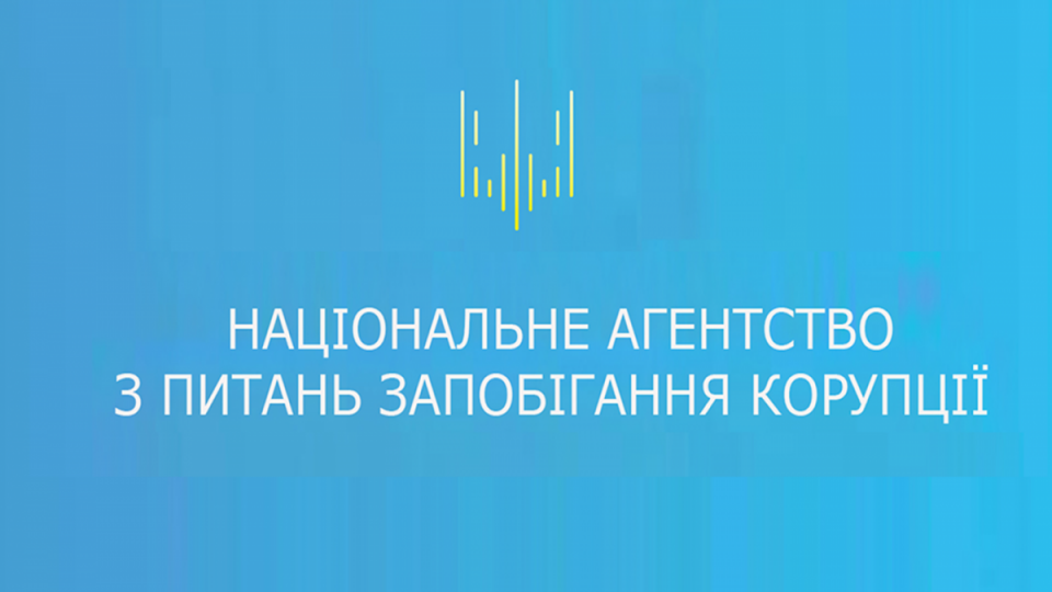 Автоматична система перевірки декларацій: заступник міністра висловив зауваження НАЗК