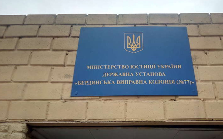 «Конвеєр знущань» у пенітенціарній установі: ДБР взялося за розслідування