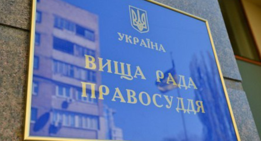 У ВРП вжито додаткових організаційних заходів для належного проведення засідання