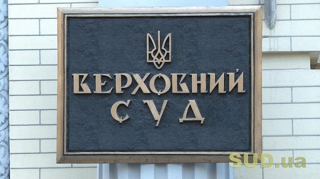 Конституційність норм ЦПК щодо оскарження судового наказу: чи звертатиметься Верховний Суд до КСУ