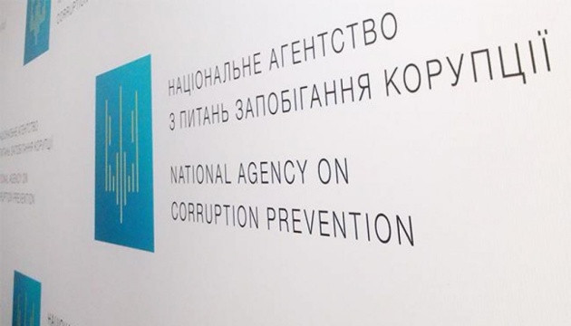 НАЗК направило до суду адміністративні протоколи щодо двох депутатів