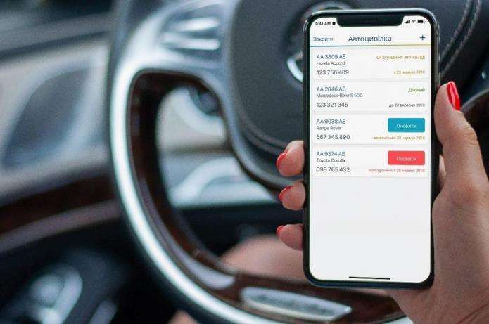 Автоцивілка по-новому: уряд дозволив електронну форму замість паперу
