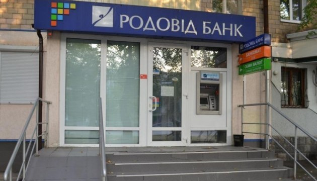 Фонд гарантування продає нерухомість «Родовід Банку» під Києвом