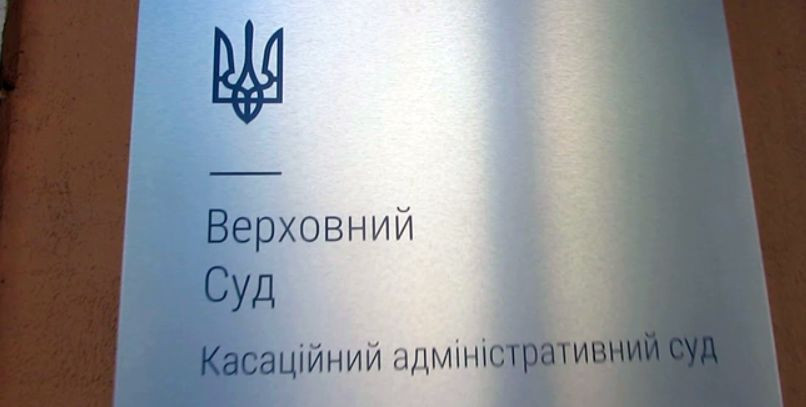 Соцзахист чорнобильців та земельне питання: огляд судової практики КАС ВС