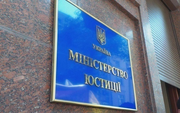 Стало відомо про зміни правил формування Громадської ради при Мін’юсті