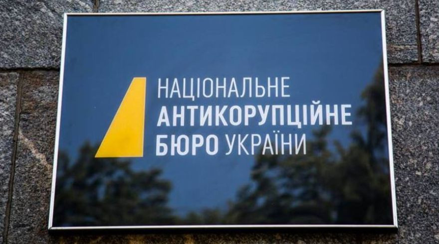 Рада громадського контролю НАБУ: стартував конкурс із обрання нового складу