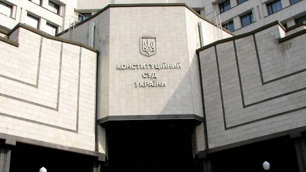 Конституційний Суд визнав питання щодо конституційності розпуску Верховної Ради невідкладним