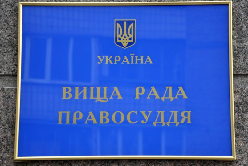 Намагався зайняти місце судді: ВРП відреагувала на повідомлення