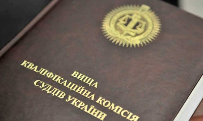 ВККС повідомила про зміни щодо кваліфоцінювання деяких суддів