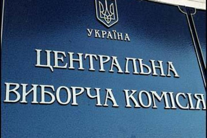 У ЦВК зареєстрували 76 кандидатів у нардепи України