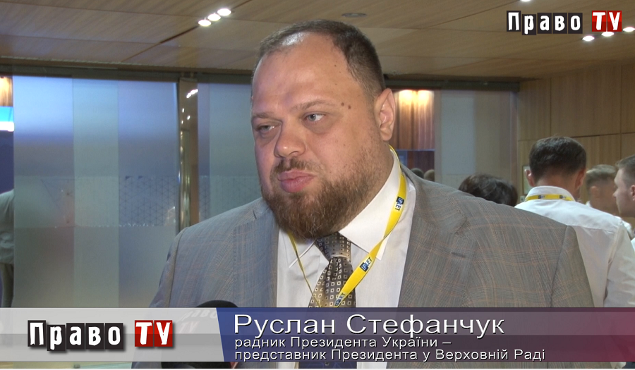 Руслан Стефанчук: Суди повинні нарешті відчути, що вони є владою, відео