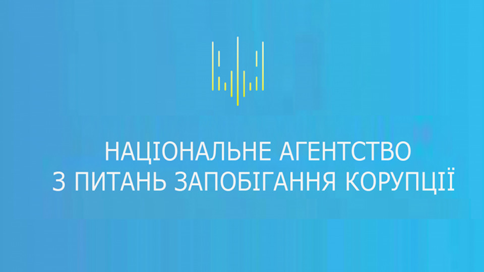 НАЗК внесло 4 приписи щодо порушення вимог закону про конфлікт інтересів