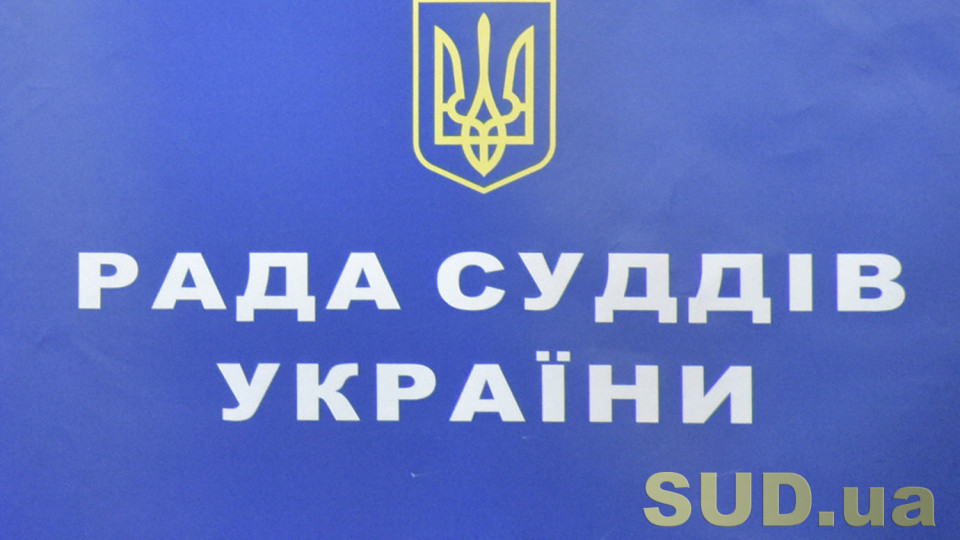 Стало відомо, коли відбудеться засідання РСУ та що розглядатимуть