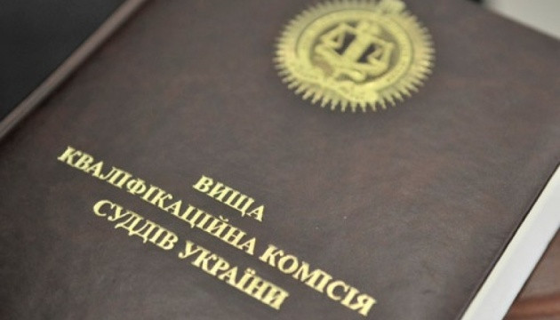 Вища кваліфікаційна комісія рекомендувала призначити на посади 57 суддів