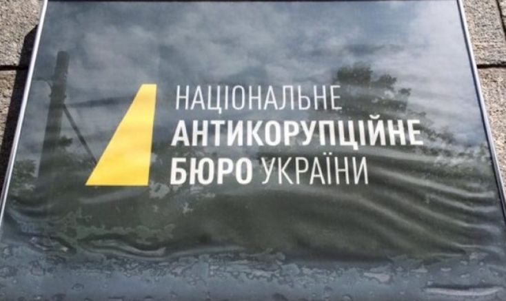 НАБУ та САП розслідують дії екс-посадовця РНБО