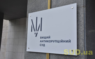 Звернення детективів НАБУ з нагоди початку роботи Вищого антикорсуду