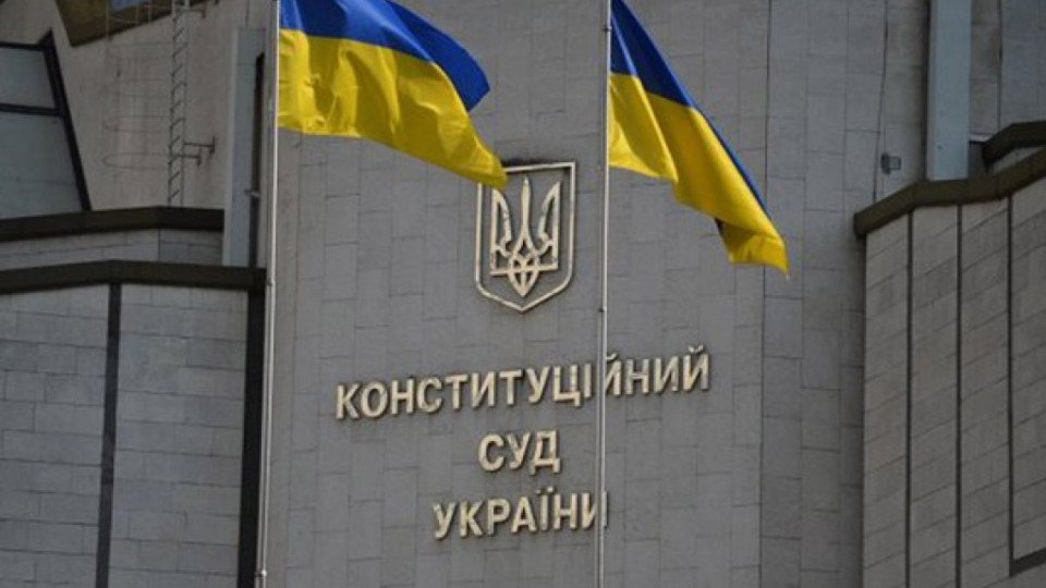 Велика палата КСУ розглянула справу про мінімальний посадовий оклад