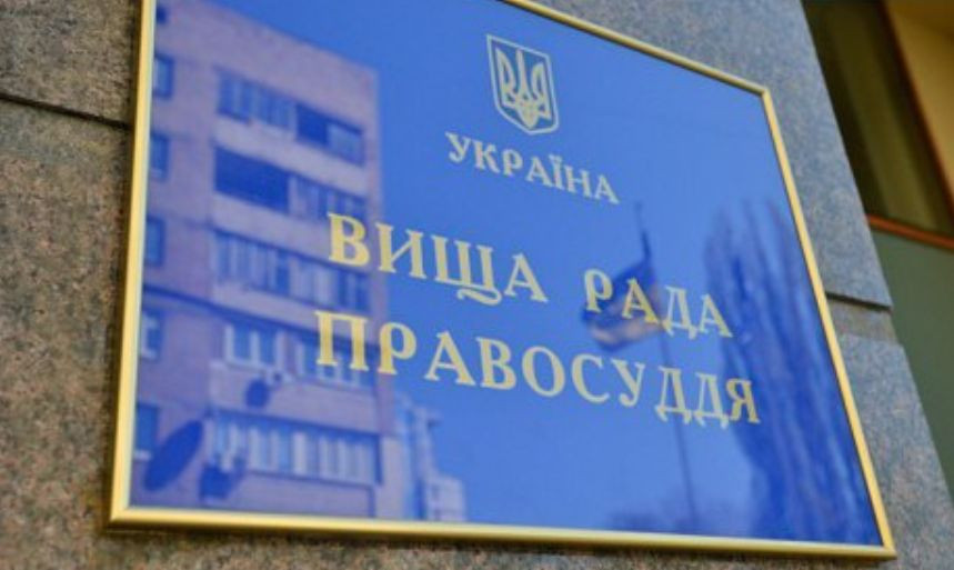 Оксану Блажівську введено до складу Другої Дисциплінарної палати ВРП