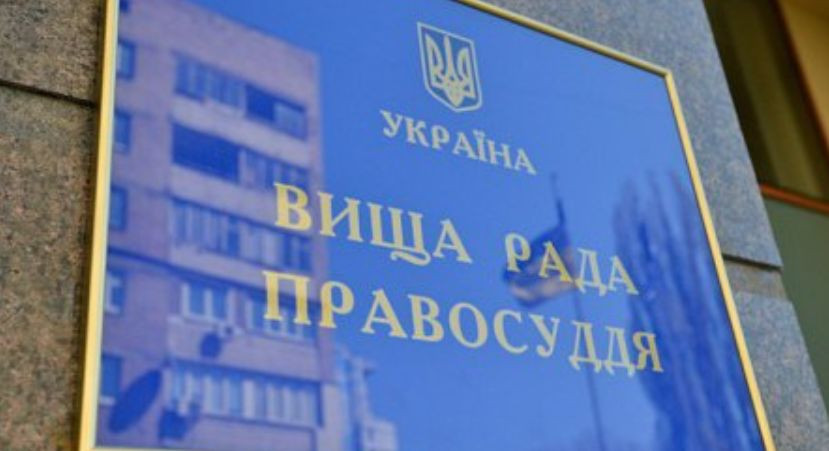 ВРП звільнила у відставку п’ятьох суддів