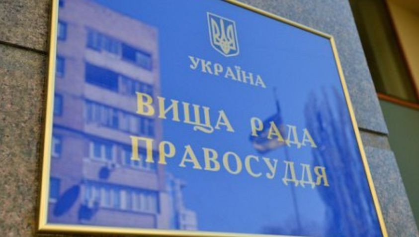 ВРП внесе Президентові подання про призначення двох суддів