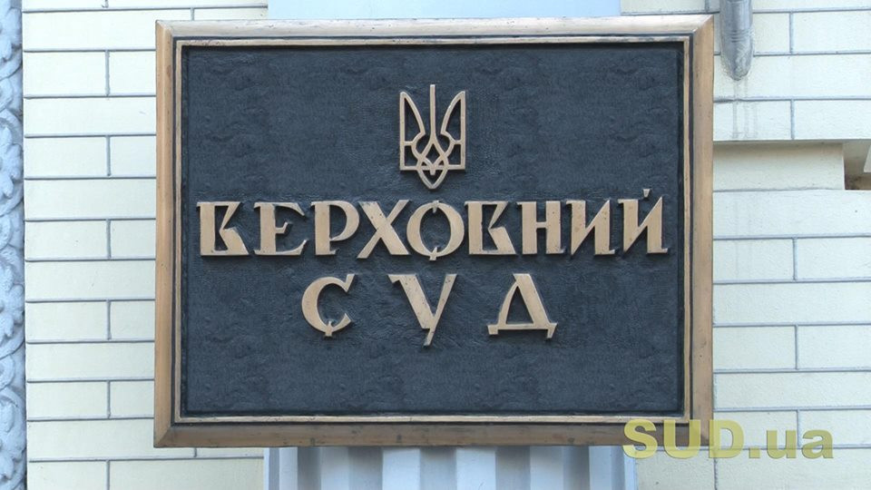 Неналежне повідомлення учасників справи є порушенням принципу рівності сторін: висновок ВП ВС