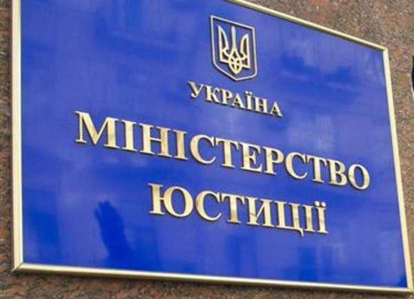 Міністерство юстиції протидіє рейдерству: план дій