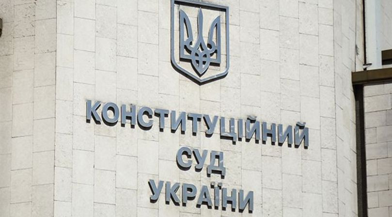 КСУ надав висновок у справі щодо законодавчої ініціативи народу