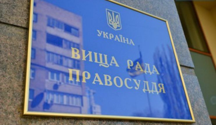 Суддю з Маріуполя відсторонили від здійснення правосуддя