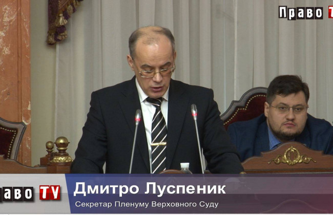 Що не так зі змінами до процесуальних кодексів: позиція Верховного Суду, відео