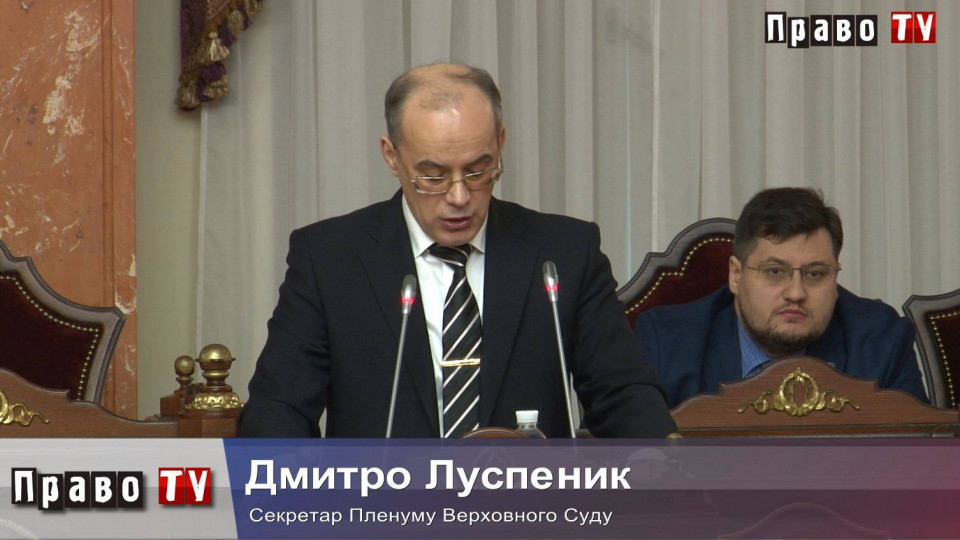 Що не так зі змінами до процесуальних кодексів: позиція Верховного Суду, відео