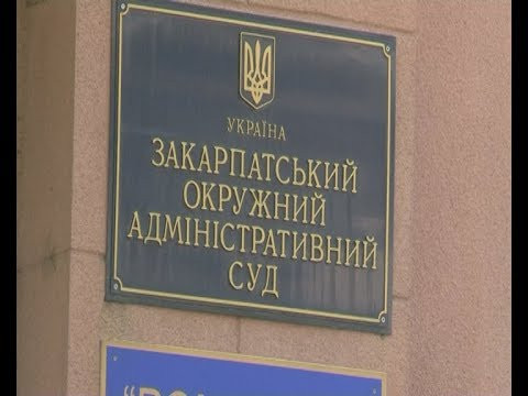 На Закарпатті суд захистив інтереси чоловіка при розмитненні «євробляхи»