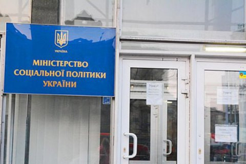 У Мінсоцполітики анонсували обрання нового голови Фонду соцстрахування