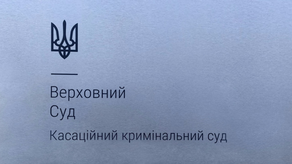 Умисне тяжке тілесне ушкодження та вбивство через необережність: ККС ВС пояснив різницю