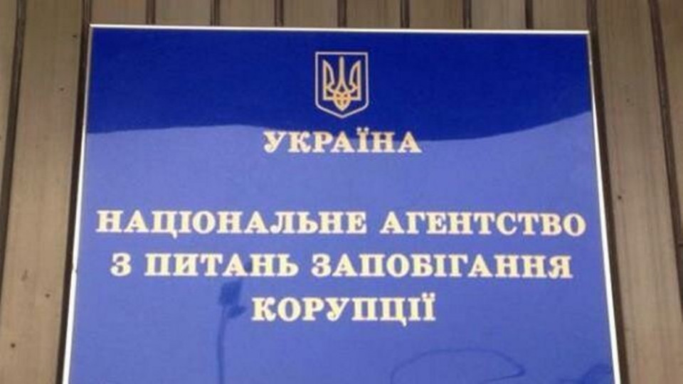 Конкурс на посаду очільника НАЗК: опублікували досьє кандидатів