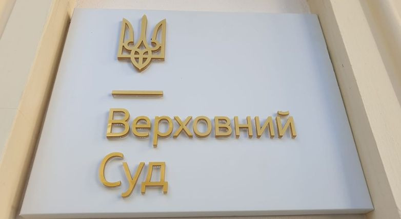 Справа щодо виселення мешканців із гуртожитку на вулиці Польовій у Києві: рішення ВС