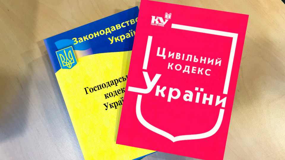 Щодо реформування окремих інститутів цивільного права