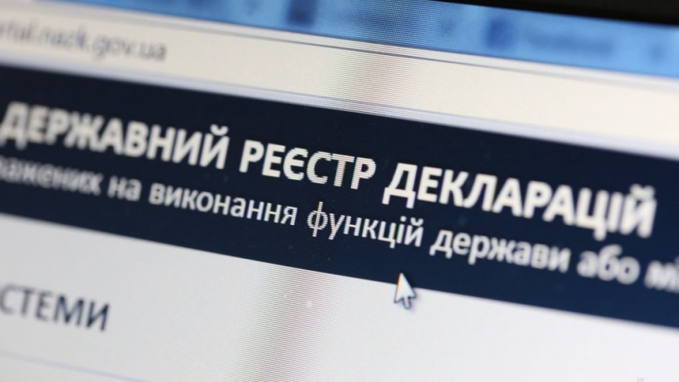 НАБУ отримало доступ до закритої частини реєстру декларацій