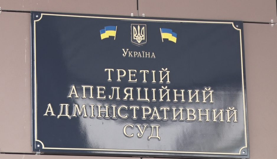 Судді та працівники Третього апеляційного адмінсуду привітали зі святами, відео