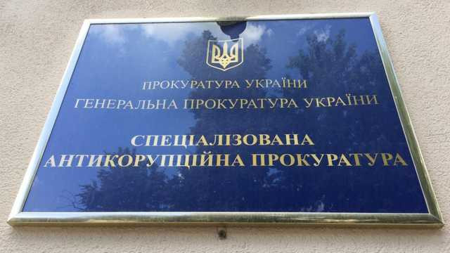 Оголошено конкурс з відбору кандидатів на посади прокурорів САП