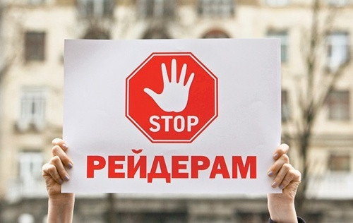 У Мін’юсті повідомили результати роботи Офісу протидії рейдерству