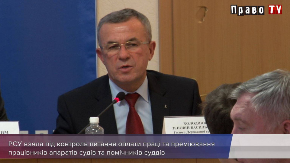 Зарплата працівників апаратів судів та помічників суддів: що каже РСУ, відео