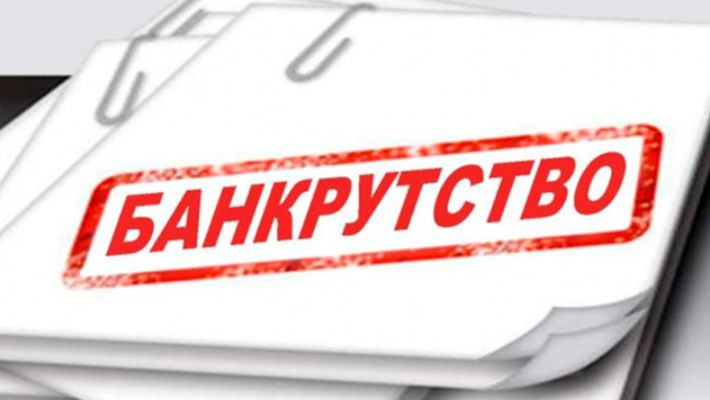 Аналіз особливостей касаційного оскарження судових рішень у справах про банкрутство